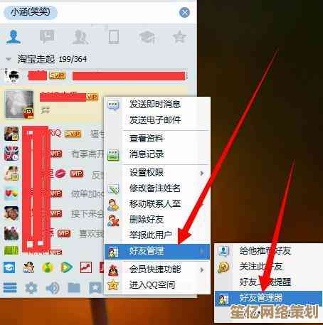 高效整理QQ社交圈，一键批量删除好友让列表更清爽