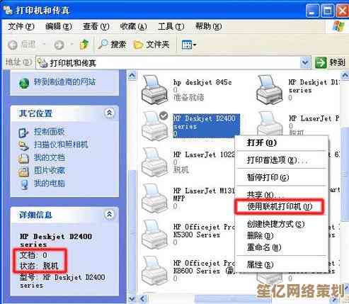 跟着小鱼学习：打印机显示脱机状态的多种解决方案与步骤详解