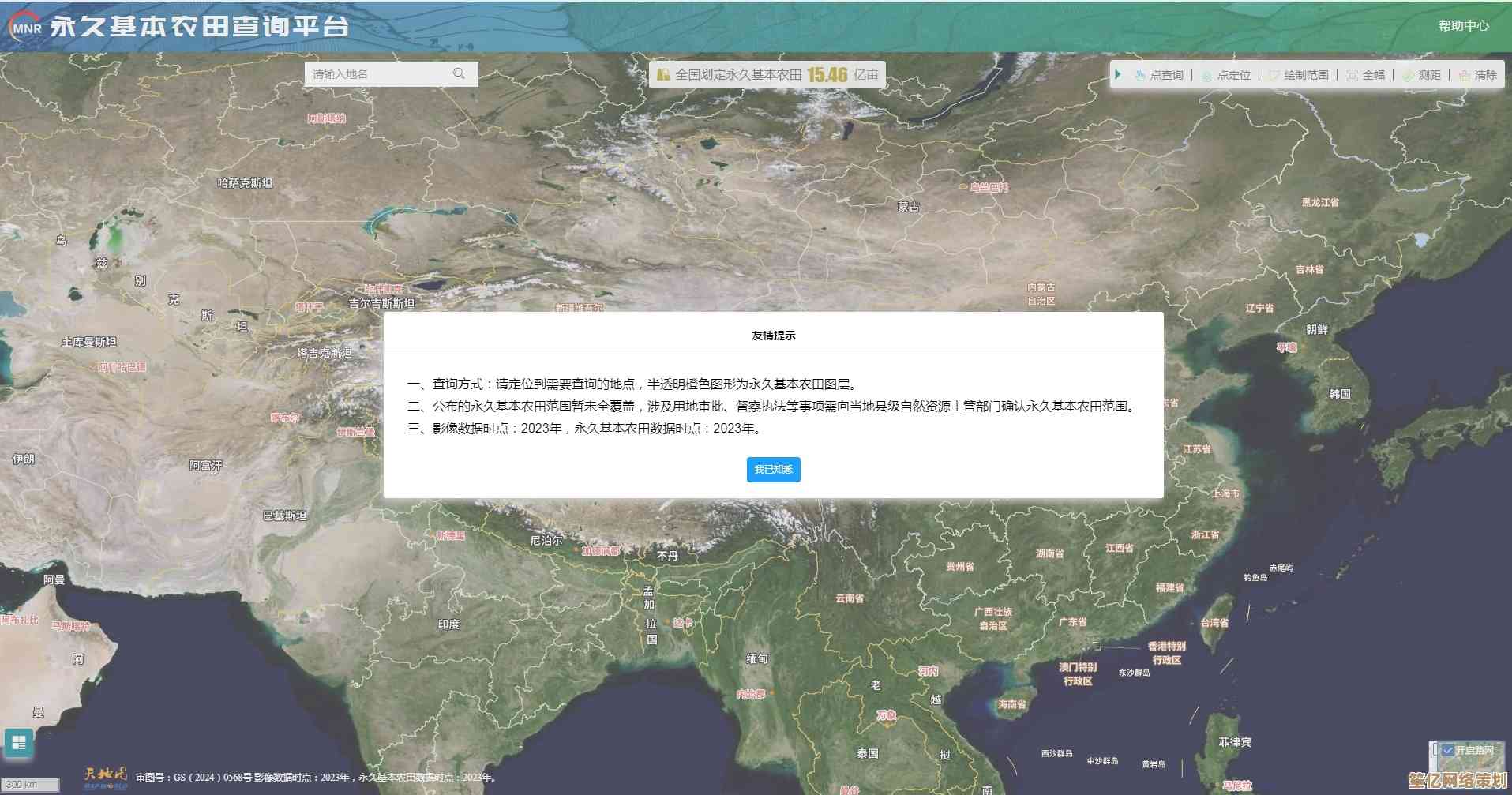 大地系统官方下载渠道查询指南