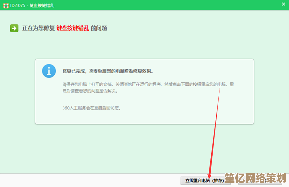 有效应对键盘错乱：一步步教你解决输入乱码，提升打字体验