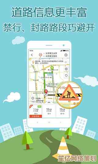 手机导航地图：实时路况更新，出行无忧轻松到达心仪地点