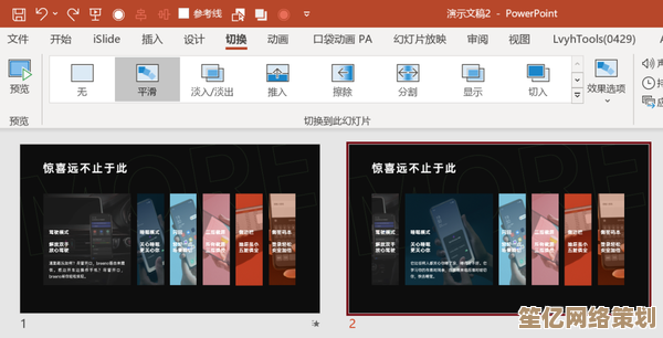 PPT触发器：解锁演示文稿互动新维度的核心工具