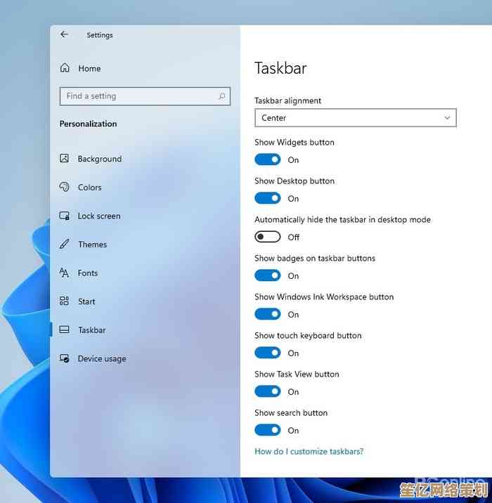 Win11系统任务栏尺寸修改方法全面解析