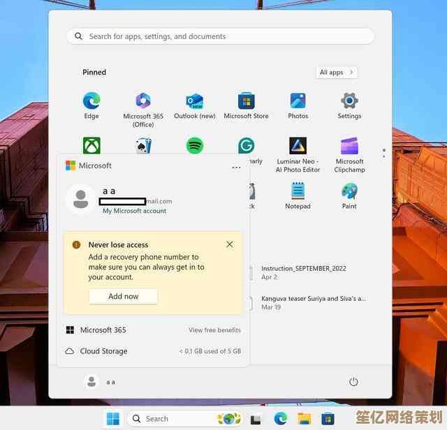 掌握Windows 11应用图标拖放与排列的实用方法