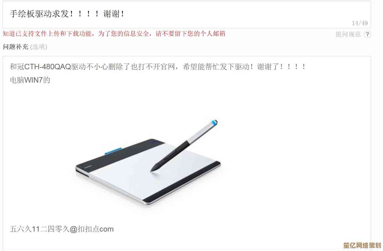小鱼教您轻松搞定手写板驱动安装与设置