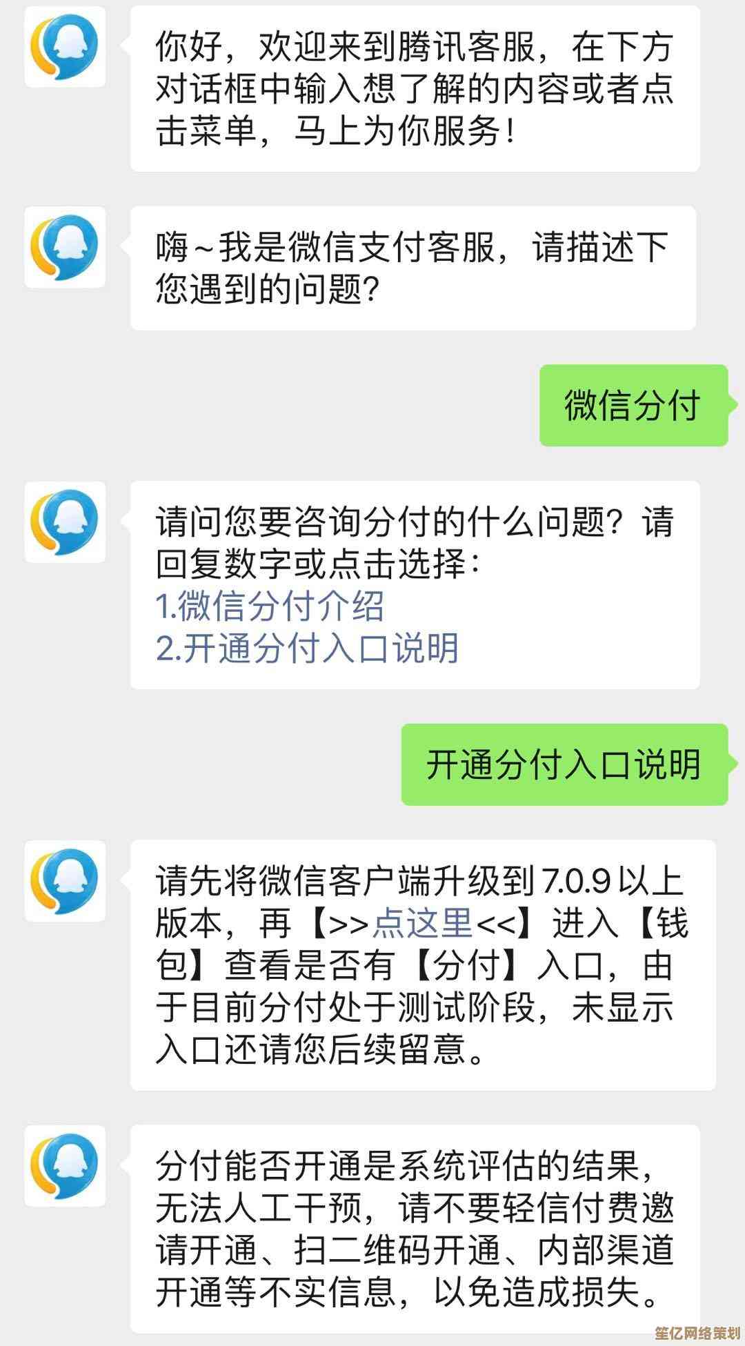 如何顺利开通微信分付？完整步骤与实用技巧分享