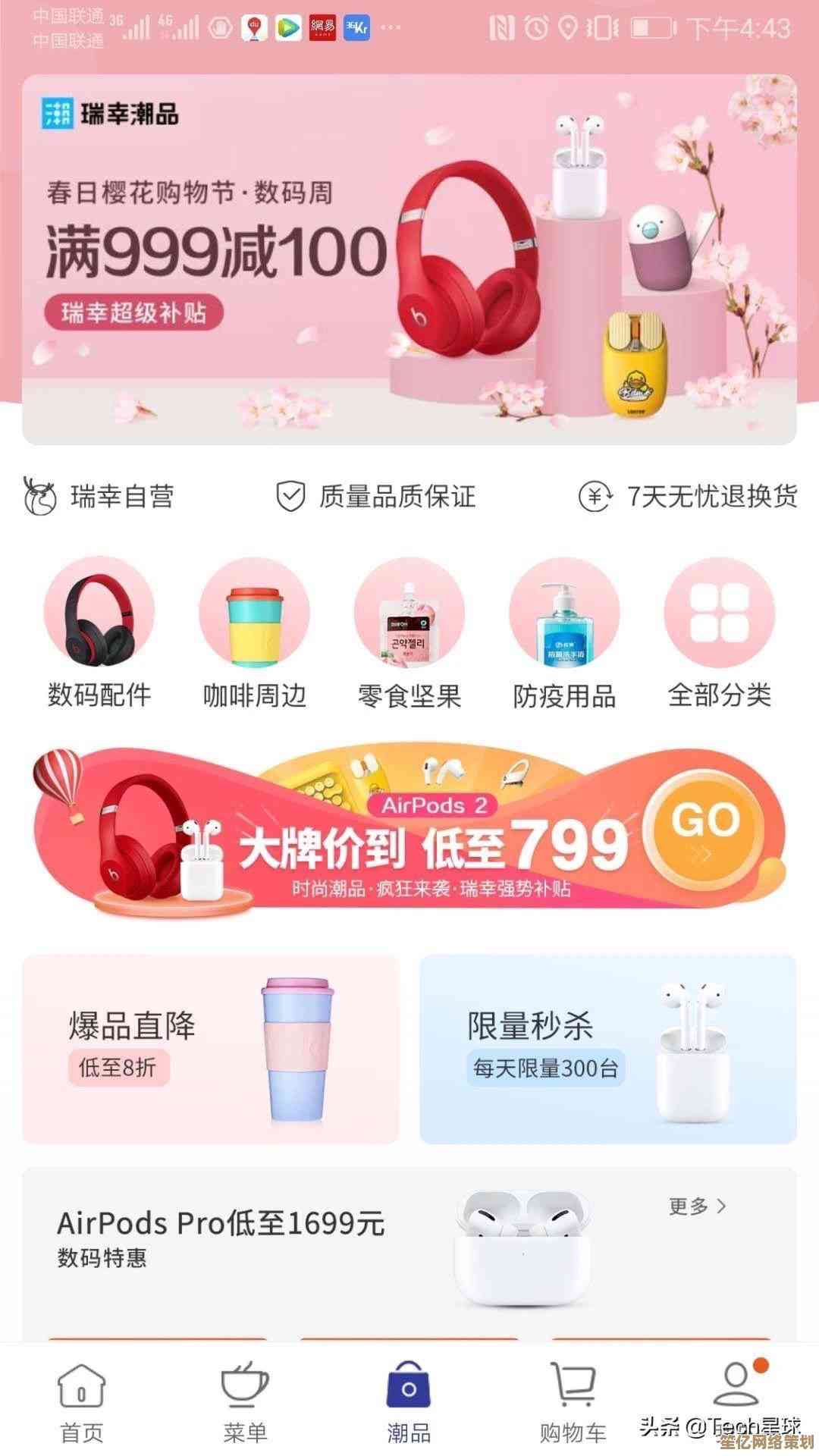 如何顺利开通微信分付？完整步骤与实用技巧分享