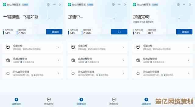 电脑管家：高效管理电脑资源，提升性能与安全的全能助手