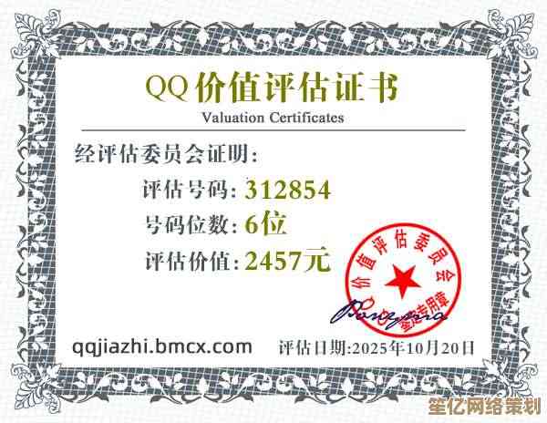 快速了解你的QQ号当前价值，专业评估工具助你轻松掌握账号市值！