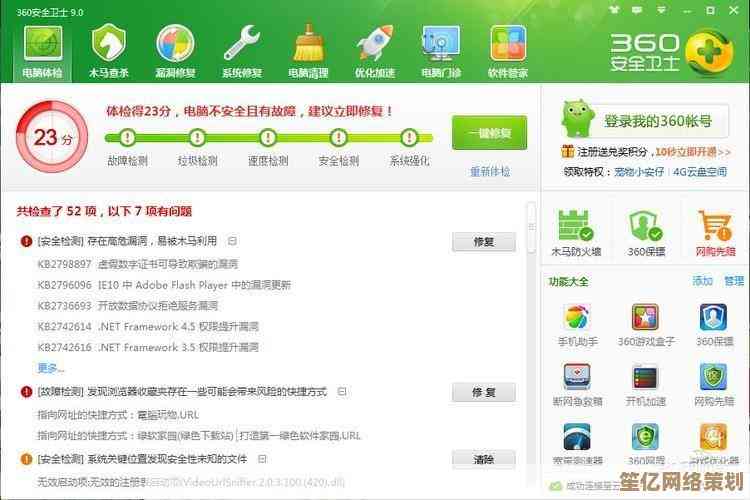 360电脑管家：智能防御系统，全面保障您的电脑数据安全无忧