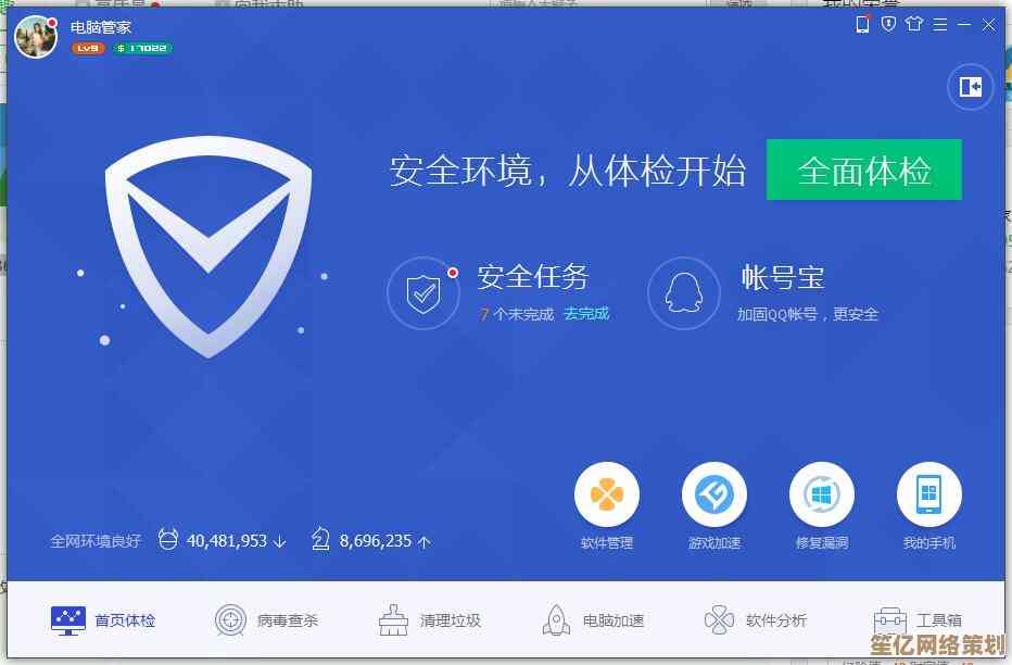 360电脑管家：智能防御系统，全面保障您的电脑数据安全无忧