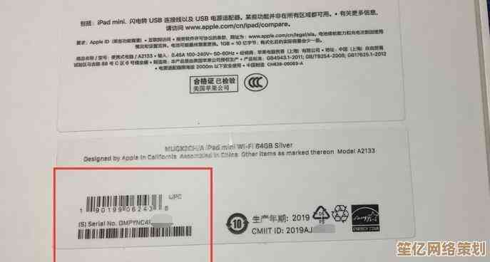 苹果产品序列号真伪鉴别方法全解析，快速识别官方正品