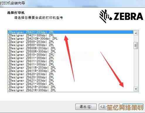 如何正确下载并安装斑马条码打印机驱动：完整指南