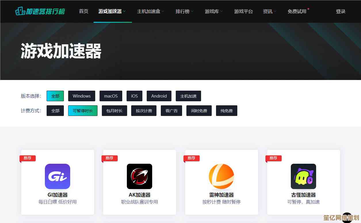 游戏加速器哪个好？这几款热门推荐让你告别卡顿