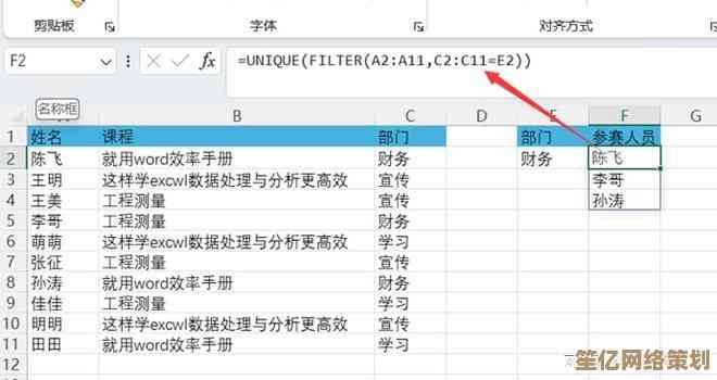 Excel公式应用宝典：提升数据处理与分析能力的必备秘籍