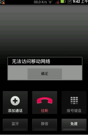 手机提示暂时无法接通的多种情况及应对策略