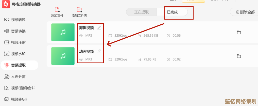 视频转音频高效方法：常见问题解决与实用技巧全解析