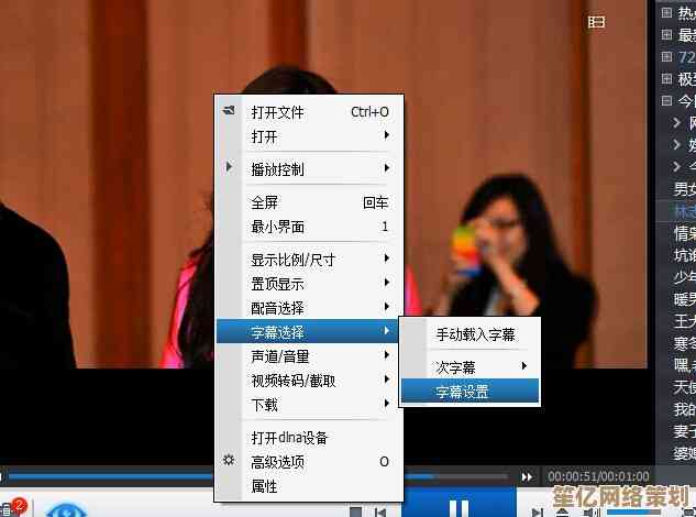 小鱼教您掌握暴风影音字幕技巧，轻松添加与调整字幕