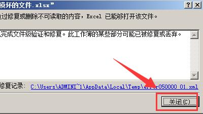 遇到Excel打开显示乱码怎么办？小鱼详细步骤教您快速恢复文件！