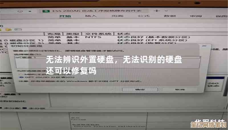 电脑重装系统时硬盘无法识别？这些排查方法帮你快速解决