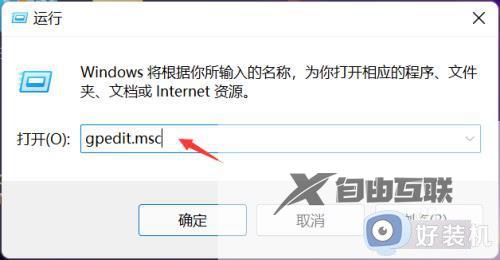 解决Win11玩王者荣耀闪退问题，详细操作步骤来了！