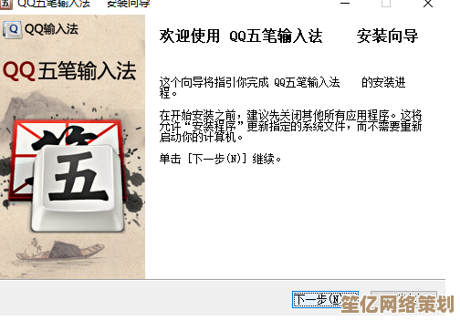 探索官方QQ五笔输入法：功能全面升级，为您带来流畅便捷的中文输入新境界