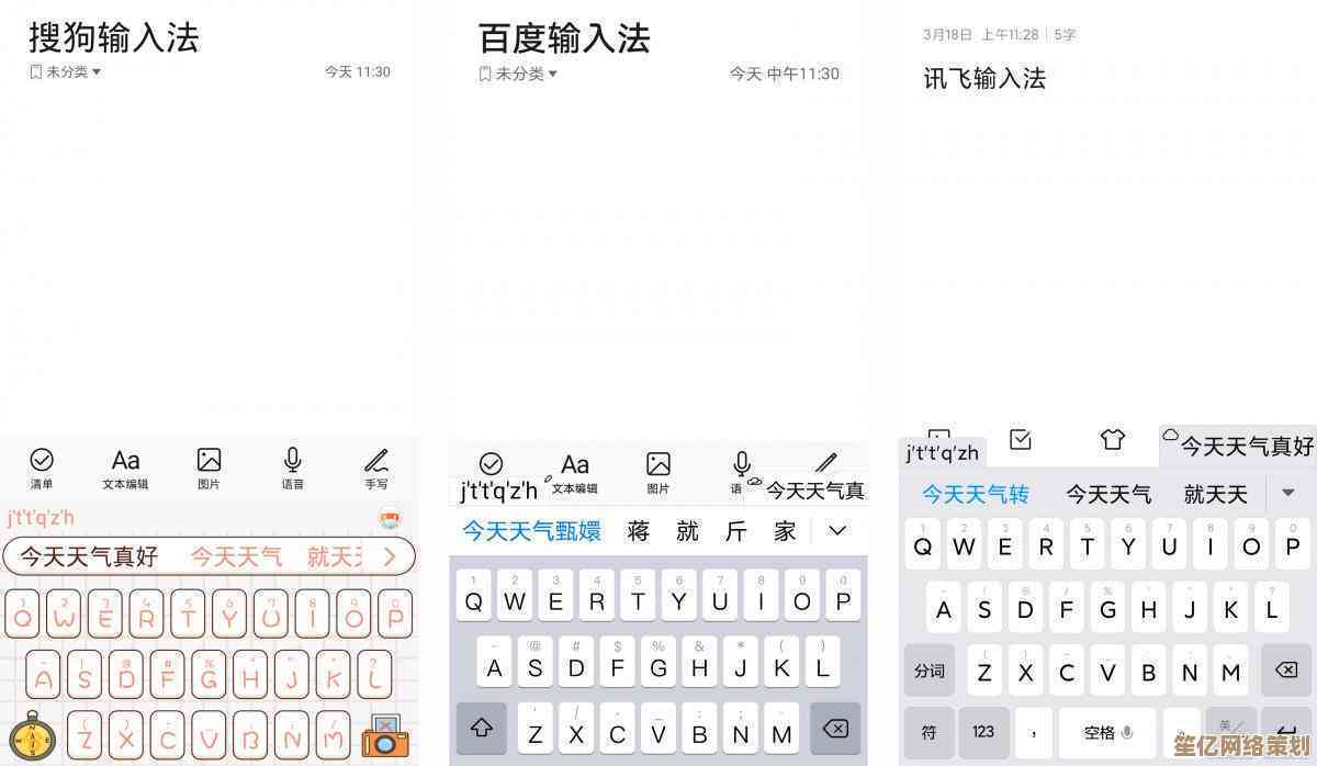 打造舒适手写体验，多风格手写输入法精准识别，提升输入效率