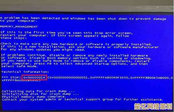 如何彻底修复Windows系统0x0000001蓝屏错误问题