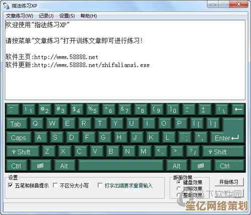 专业级电脑打字工具，让您的输入既快又准，体验极速高效