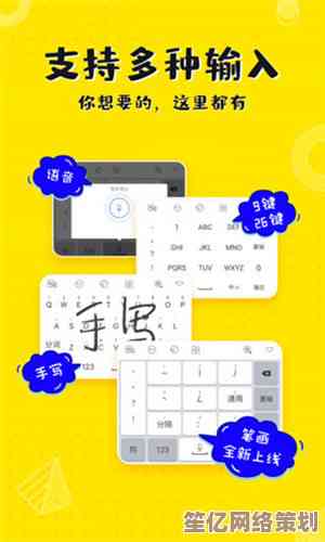 智能陈桥输入法助力文字输入，显著提升工作效率与轻松感