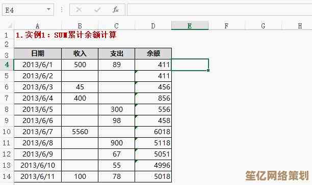 详解Excel求和函数：从入门到精通的数据累加技巧指南
