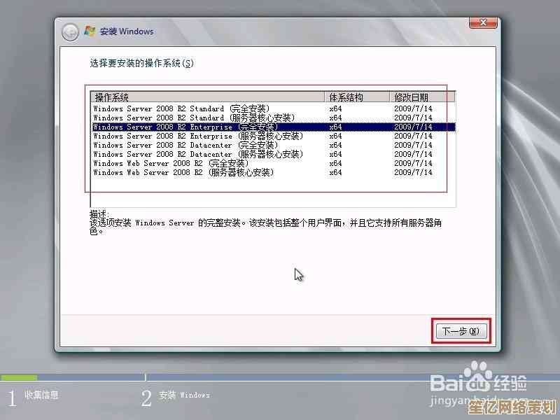 小鱼教您获取Windows Server 2008 R2产品密钥的实用指南