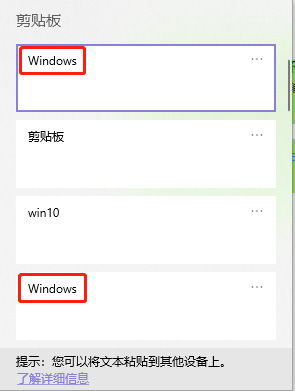 小鱼教您轻松查看电脑剪贴板，操作步骤一目了然！