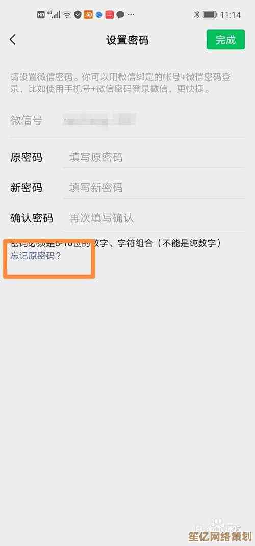 忘记微信登录密码时如何通过官方途径快速重置
