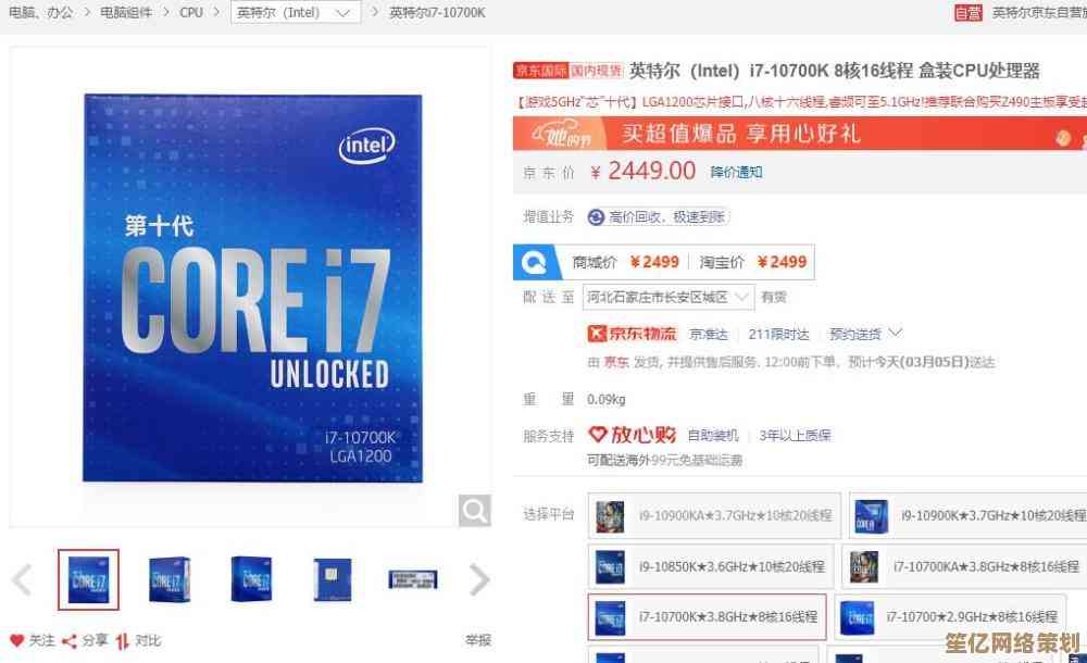 Intel酷睿i7-10700T处理器性能天梯对比：高效能效与多任务处理解析