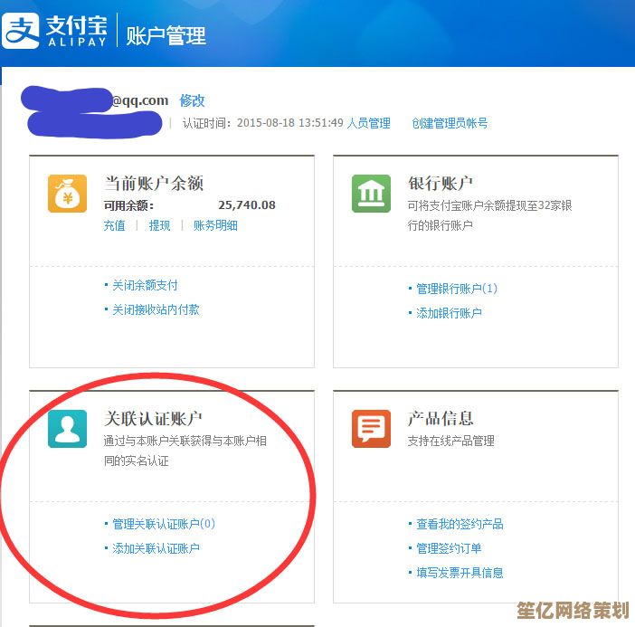 支付宝注册流程详解：一步步教你快速完成账户开通