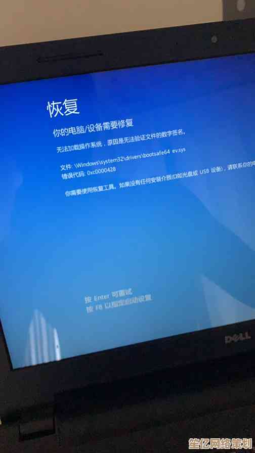 面对戴尔笔记本蓝屏困扰，实用修复技巧全面解析