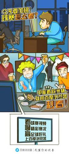 百度浏览器下载：极速安全上网体验，让您的网络浏览更流畅无忧