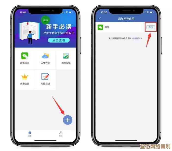 苹果手机微信双开操作指南：一步步教你实现应用分身