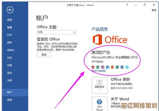 小鱼教您轻松掌握KMS激活Office 2016的详细步骤