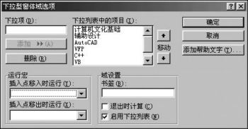 如何在Word中高效完成单元格合并：实用指南分享