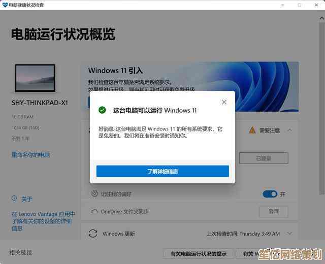 实用指南：轻松识别Windows 11正版系统的方法与要点