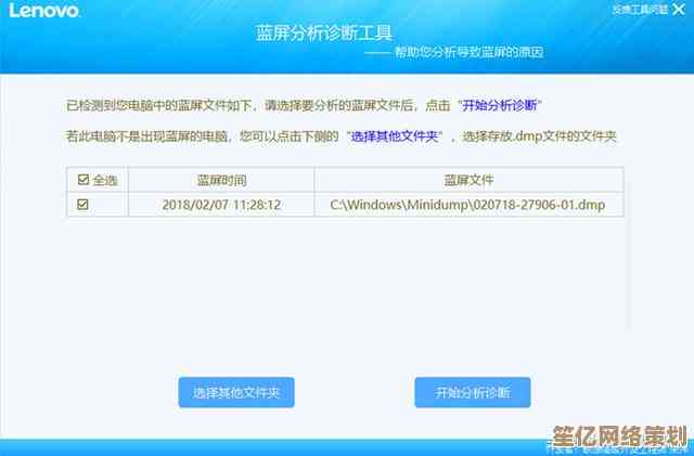 蓝屏代码查询工具：轻松诊断并修复电脑蓝屏故障