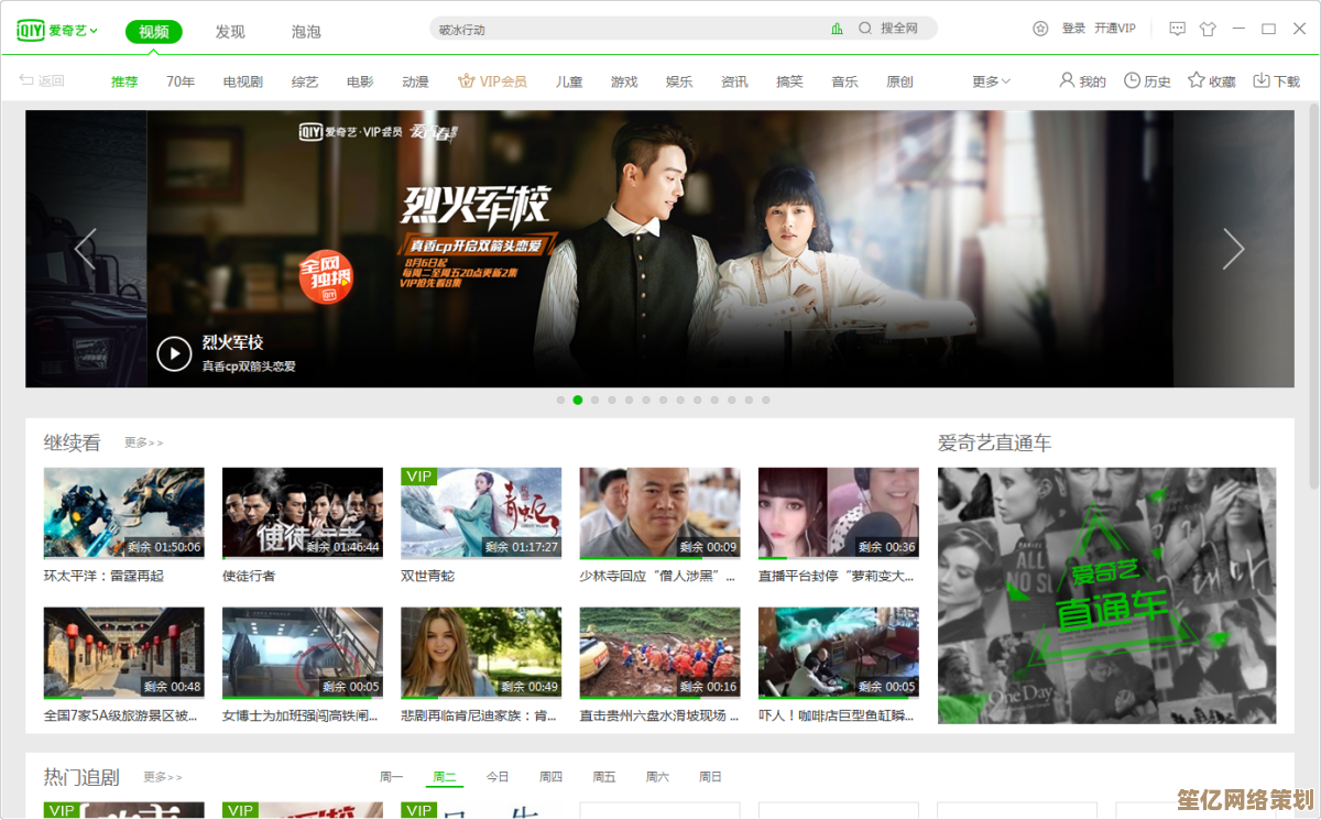 爱奇艺PPS影音：畅快观影新体验，高清精彩随时掌握