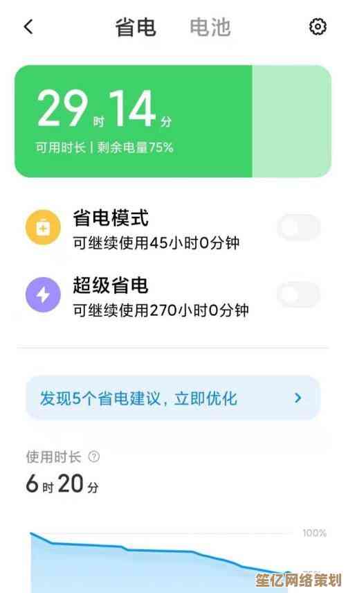 小鱼教您手机省电秘诀，轻松延长电池使用时间的小技巧