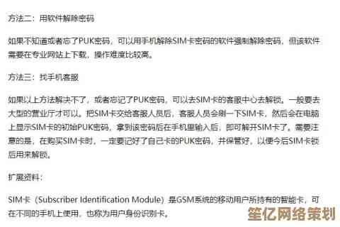 手机卡被锁无法使用？教你几个实用技巧立即解锁正常通话