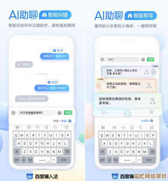 掌握QQ笔画输入法，打字效率倍增，沟通更轻松自如