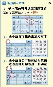 掌握QQ笔画输入法，打字效率倍增，沟通更轻松自如