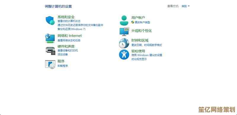 探索控制面板在不同Windows版本中的位置及访问方法