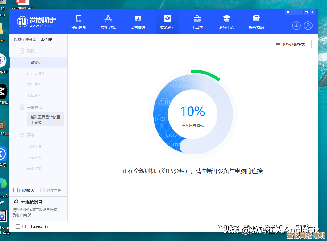 跟着小鱼一步步来，苹果系统降级教程全解析与实用技巧分享